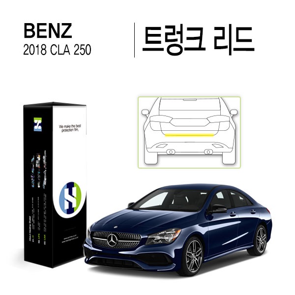 [힐링쉴드]벤츠 2018 CLA 250 트렁크 리드 PPF 자동차 스크래치 방지 보호필름 1매(HS1766819)