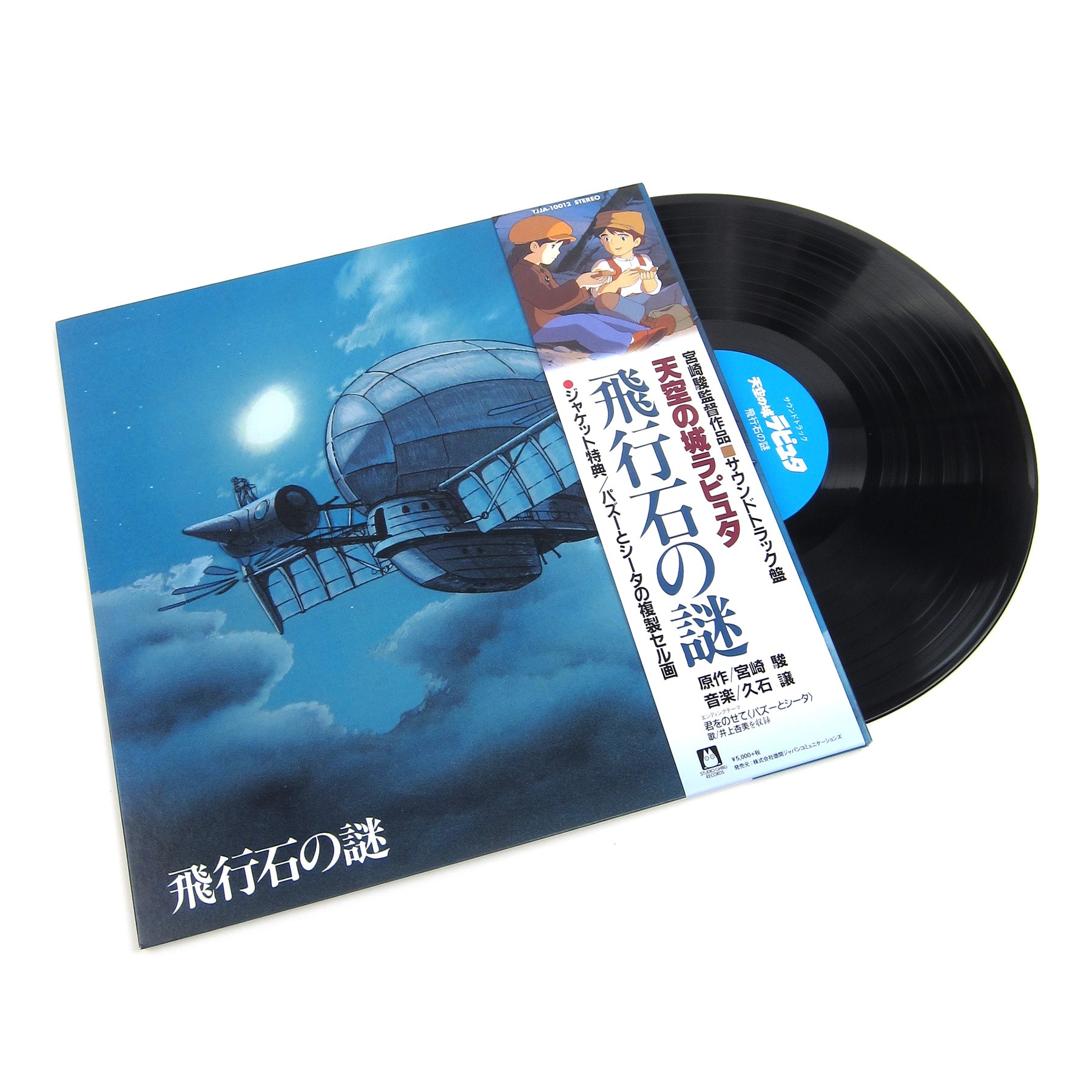 천공의 성 라퓨타 영화음악 (Hikouseki No Nazo Castle In The Sky: OST by Joe Hisaishi) [LP]