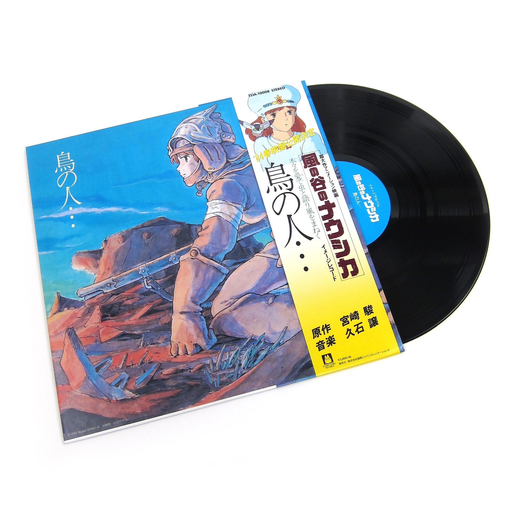 바람 계곡의 나우시카 사운드트랙 [50인조 오케스트라 연주반] (Kaze No Densetsu Nausicaa of the Valley of Wind: Symphony version by Joe Hisaishi) [LP]