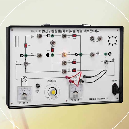 저항전구실험세트