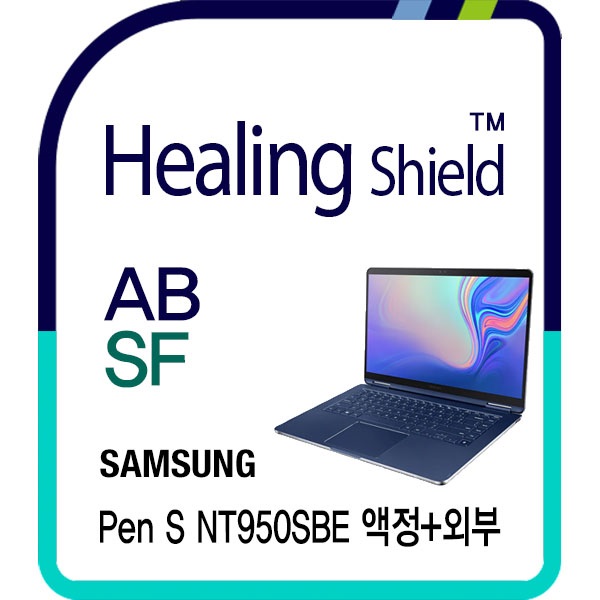 [힐링쉴드]삼성 노트북 Pen S NT950SBE 안티블루 3 in 1 기능성 시력보호 액정+외부(상/하판/팜레스트/터치패드) 보호필름 세트(HS1766843)