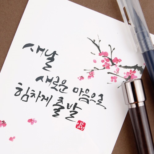 [주문제작]네임스탬프캘리그라피