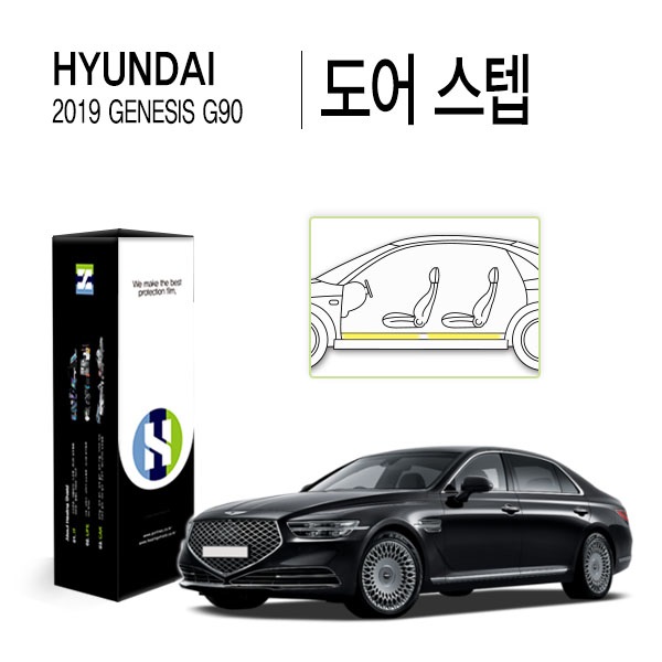 [힐링쉴드]현대 2019 제네시스 G90 도어 스텝 PPF 자동차 스크래치 방지 보호필름 8매(HS1766996)