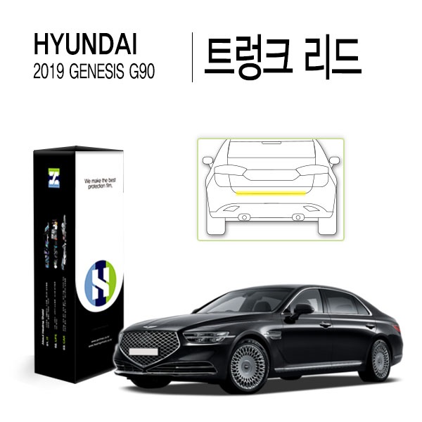 [힐링쉴드]현대 2019 제네시스 G90 트렁크 리드 PPF 자동차 스크래치 방지 보호필름 1매(HS1766991)