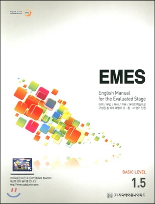 EMES Basic Level 1.5