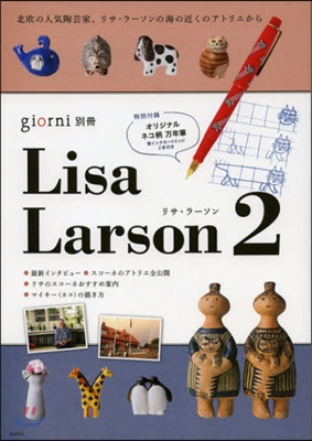 Lisa Larson(2)