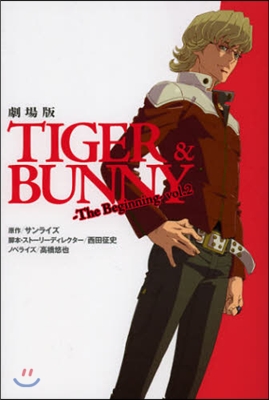 劇場版 TIGER&BUNNY The Beginning vol.2