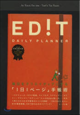 EDIT DAILY PLANNER 每日をクリエイティブにする「1日1ペ-ジ」手帳術