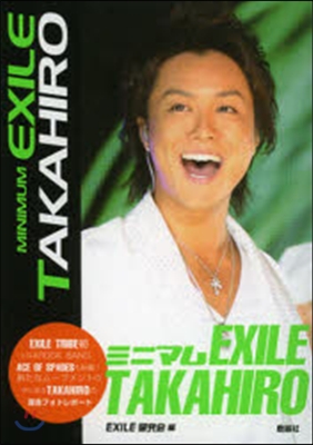 ミニマムEXILE TAKAHIRO