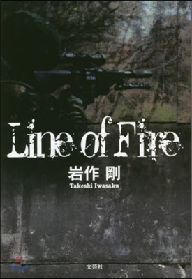 Line of Fire