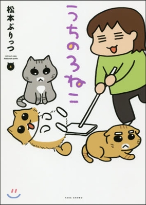 うちの3ねこ(4)