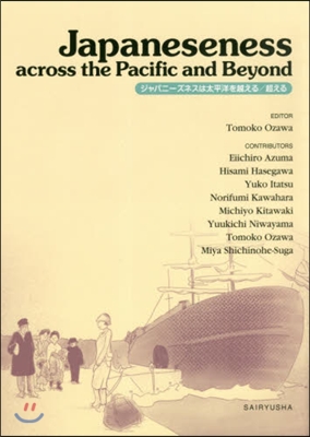 ジャパニ-ズネスは太平洋を越える/超える