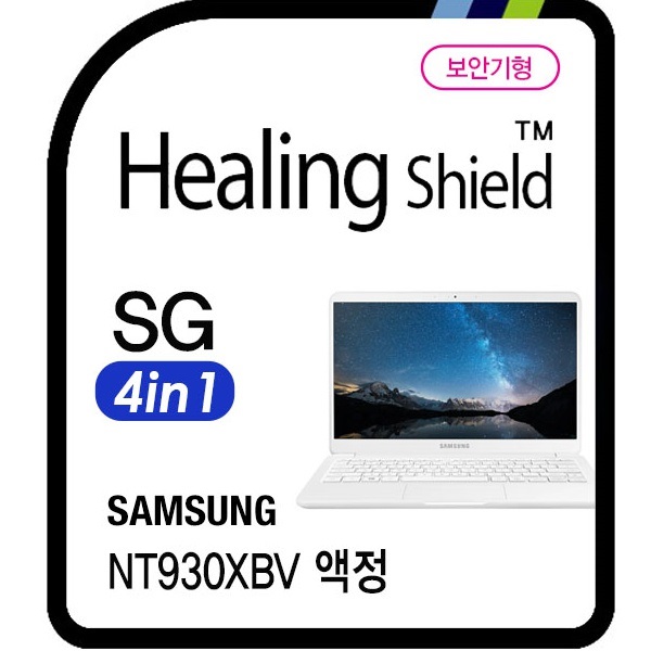[힐링쉴드]삼성 노트북9 올웨이즈 NT930XBV 시크릿가드 안티블루 4 in 1 사생활 보호 정보 보안기/보안필름 1매(HS1767569)