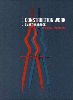 건설공사 스마트 핸드북 : 기계
