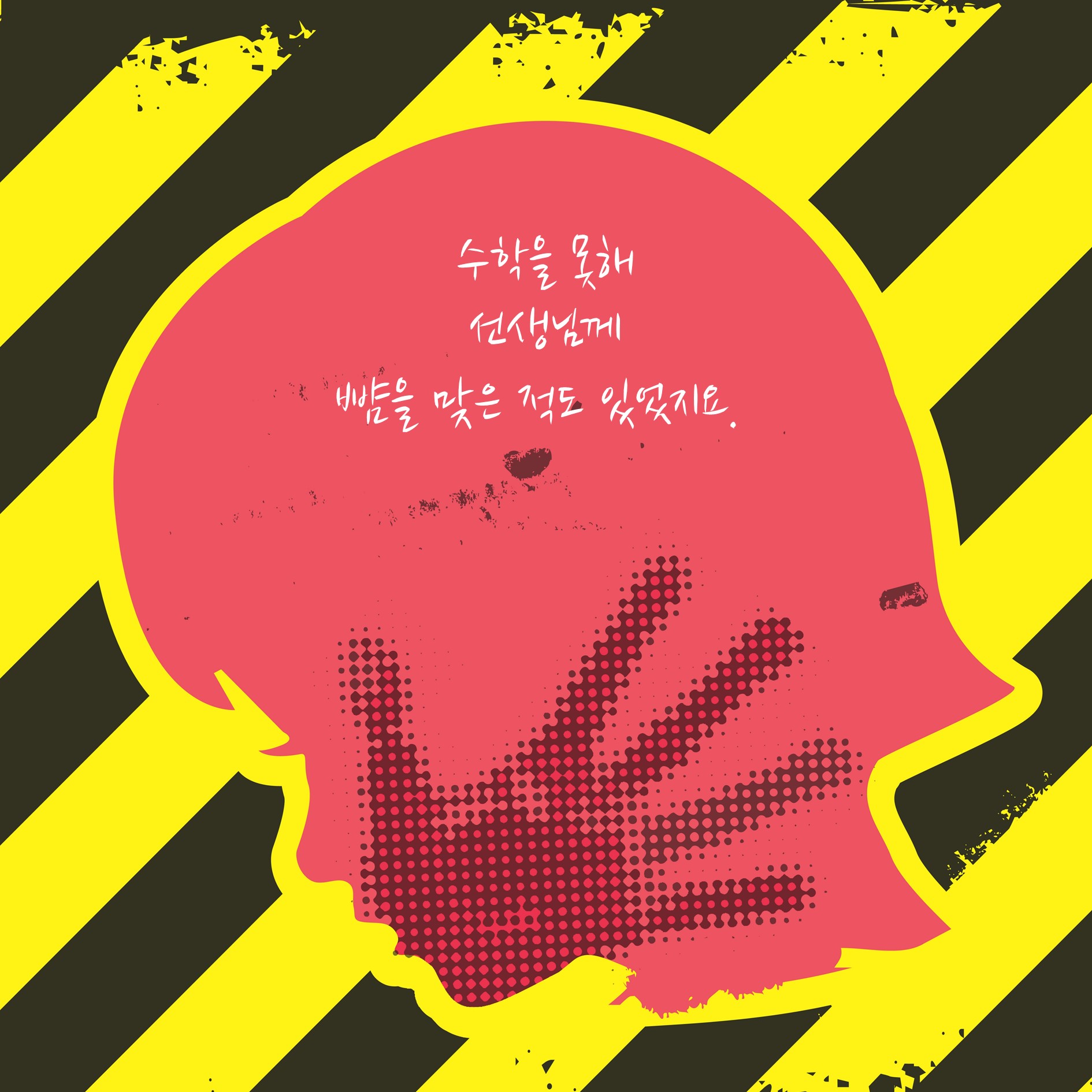 [전자책] 소설처럼 아름다운 수학 이야기 (최신 개정증보판) | 김정희 | 혜다 - 예스24