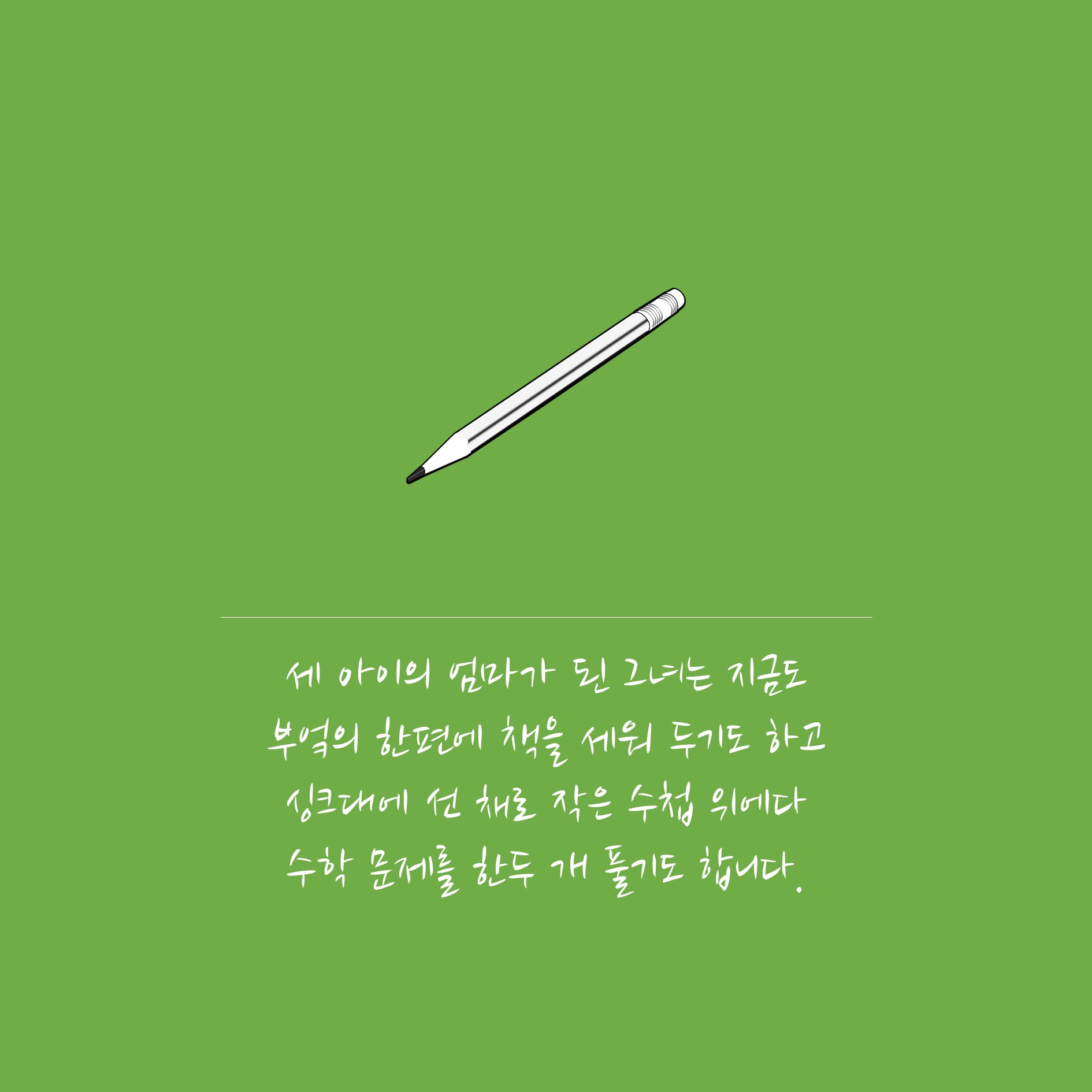 [전자책] 소설처럼 아름다운 수학 이야기 (최신 개정증보판) | 김정희 | 혜다 - 예스24