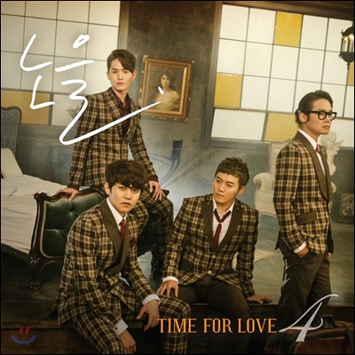 노을 4집 - Time For Love