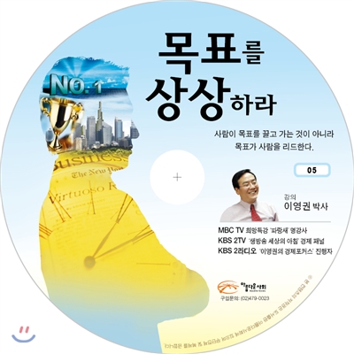 목표를 상상하라