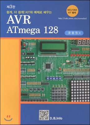 AVR ATmega 128