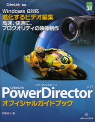 PowerDirector11オフィシャ