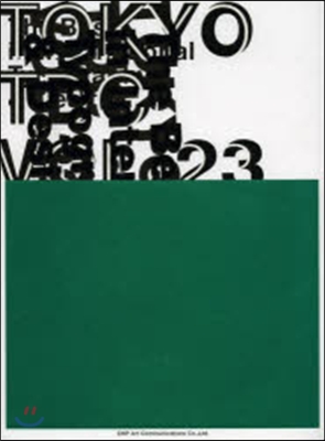 TOKYO TDC  23－TheBes