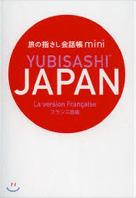 JAPAN フランス語版