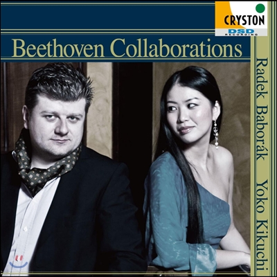 Radek Baborak 베토벤: 혼 소나타 Op.17, 첼로 소나타 4번 외 (Beethoven Collaboration) 라덱 바보라크