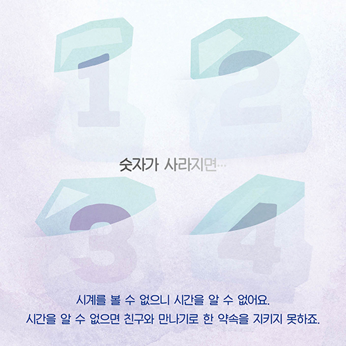 숫자를 구해 주세요 - 예스24