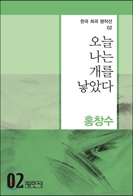 오늘 나는 개를 낳았다