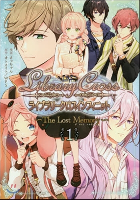 LibraryCross∞～The Lost Memory～ 1