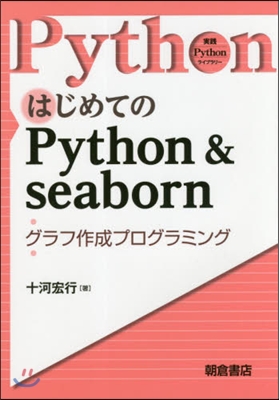 はじめてのPython&amp;seaborn