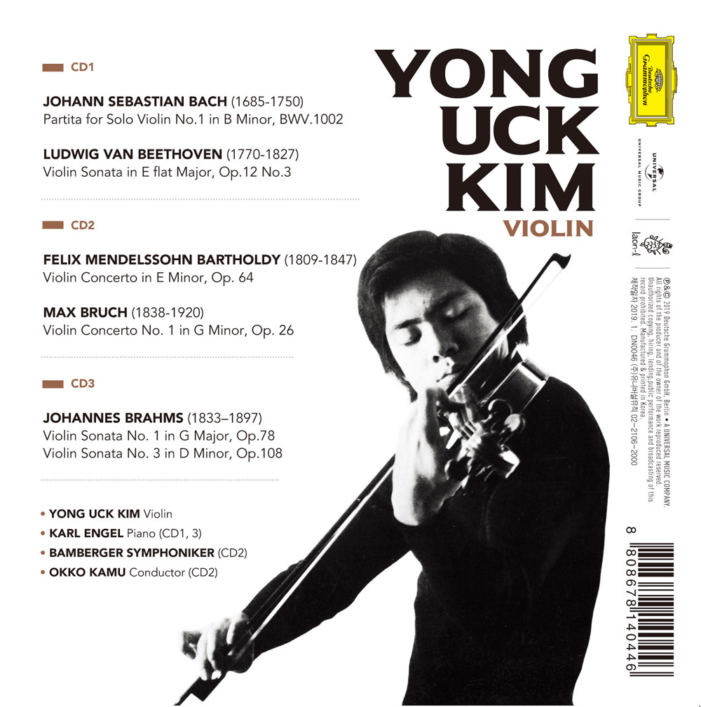 김영욱 - 도이체 그라모폰 녹음 전곡집 (Yong Uck Kim - DG Recordings)