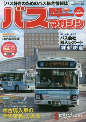 BUS magazine  93