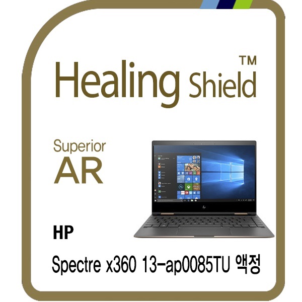 [힐링쉴드]HP 스펙터 X360 13-ap0085TU Superior AR 고화질 액정보호필름 1매(HS1767659)