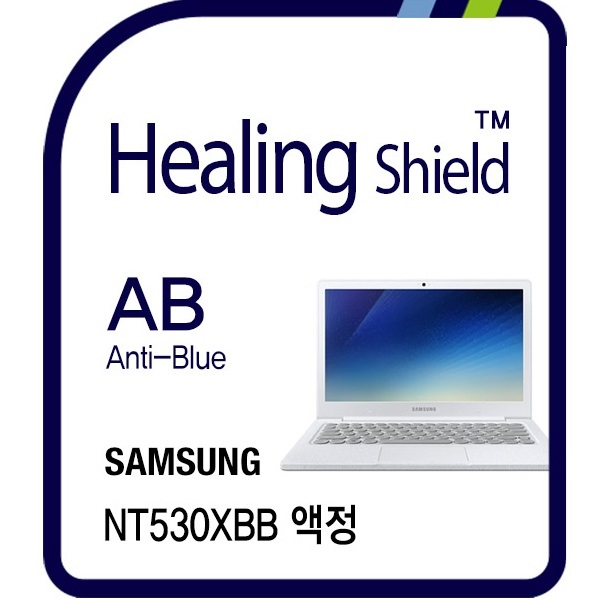 [힐링쉴드]삼성 노트북 플래쉬 NT530XBB 블루라이트차단 충격흡수(방탄) 3 in 1 기능성 시력보호 필름 1매(HS1767157)