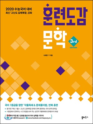 훈련도감 문학 (2019년)