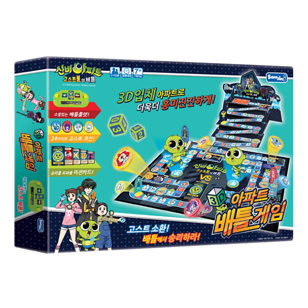 삼진 신비아파트 배틀게임 카드게임 보드게임 | 보드게임 | 주식회사 에프비존 - 예스24