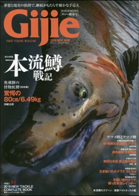 Gijie 2019新春號