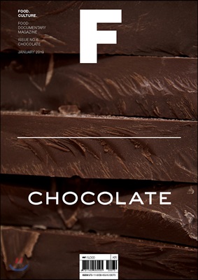 매거진 F Magazine F Vol.06 : 초콜릿 Chocolate