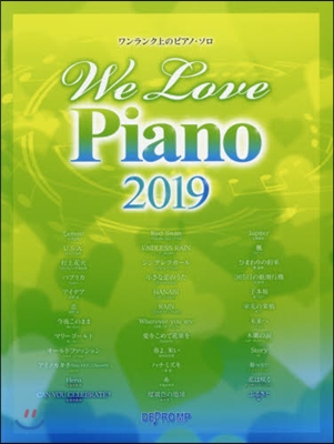 樂譜 ’19 We Love Piano