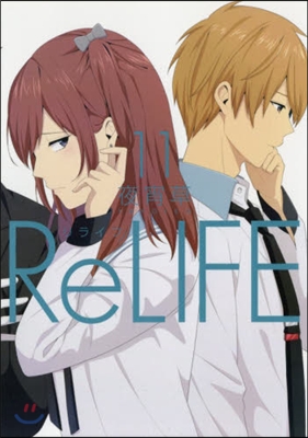 ReLIFE 11