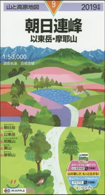 山と高原地圖(9)朝日連峰 以東岳.摩耶山 2019年版