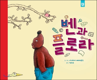 벤과 플로라 (65400055)