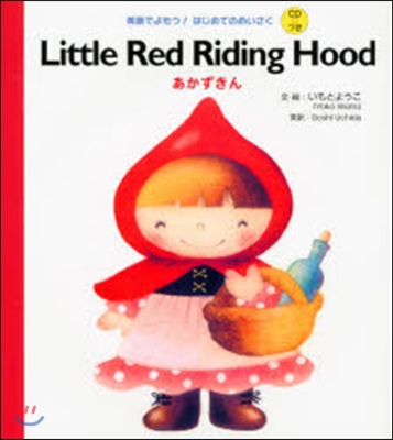 LittleRedRidingHood