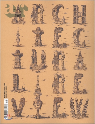 Architectural Review (월간) : 2012년 11월
