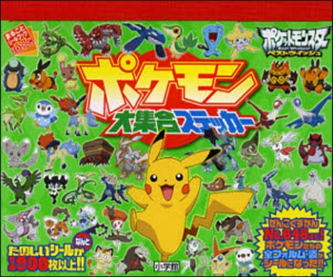 ポケモン大集合ステッカ-