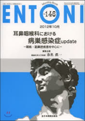 耳鼻咽喉科における病?感染症update