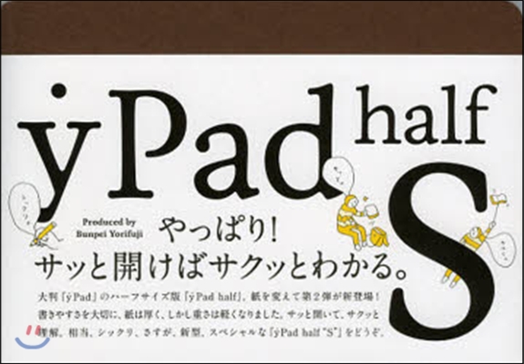 yPad half S