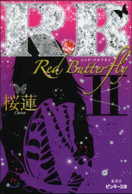 R.B Red Butterfly(2)