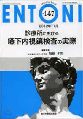 診療所における嚥下內視鏡檢査の實際